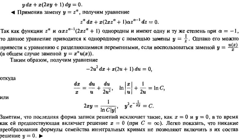 Филиппов дифференциальные уравнения скачать pdf